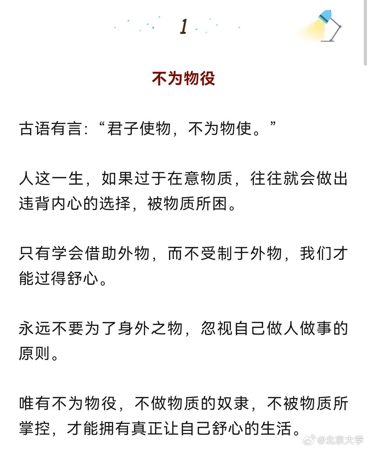 无所遁形什么意思