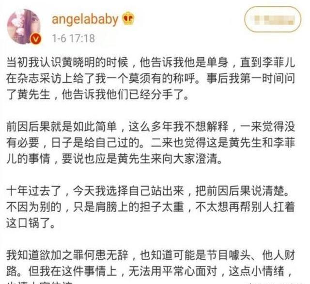 赵薇事件黄晓明态度