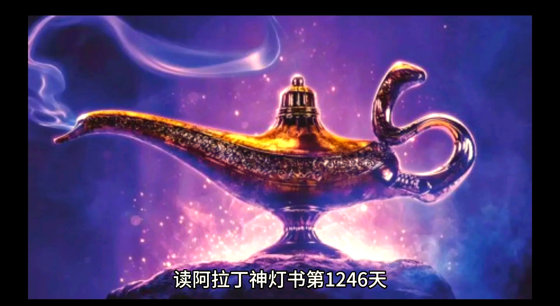 一度神灯