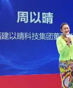 曾以晴
