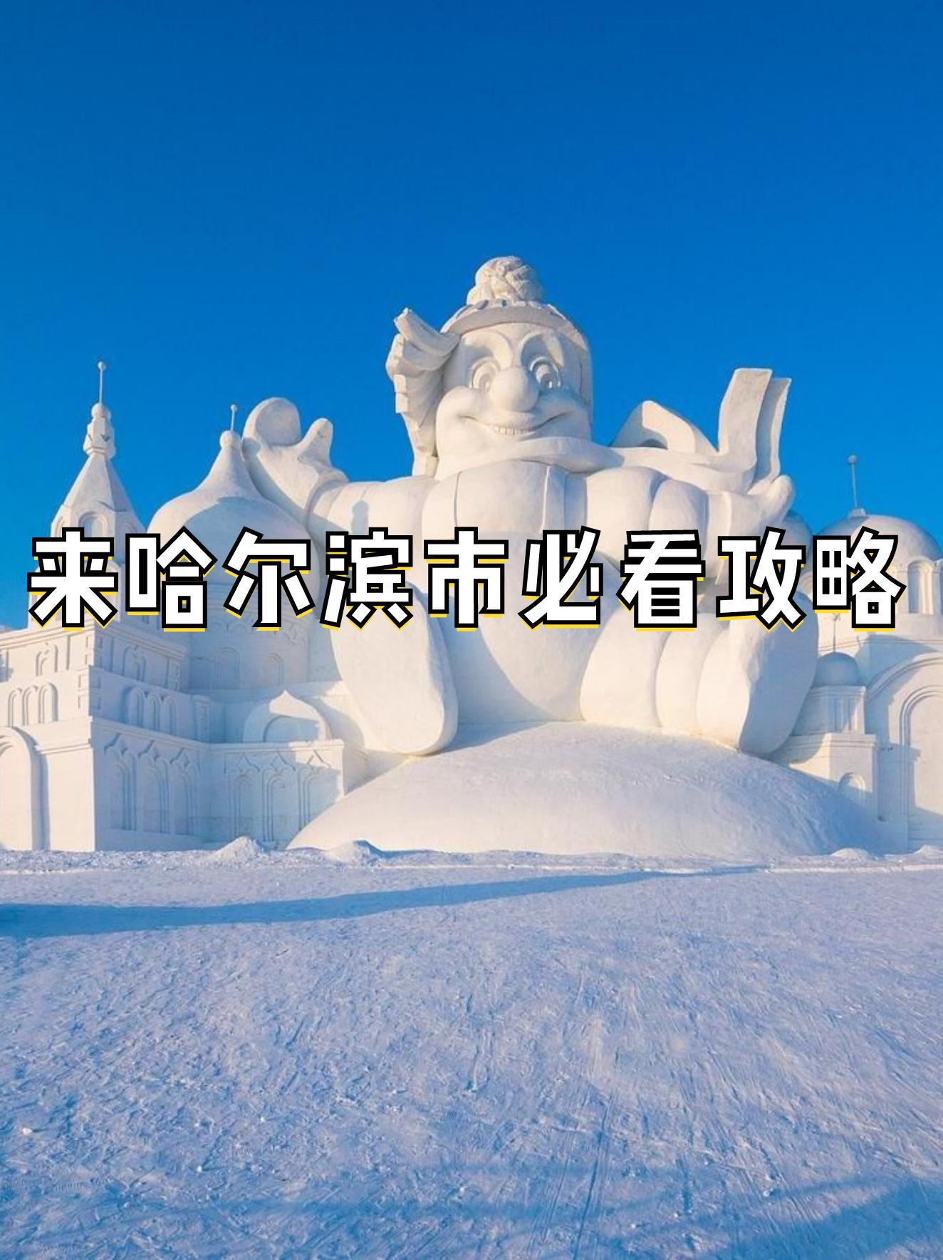 太阳岛在哪里