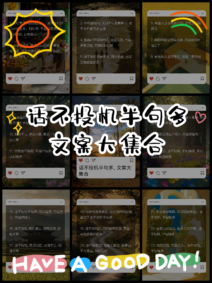 交浅言深三句多