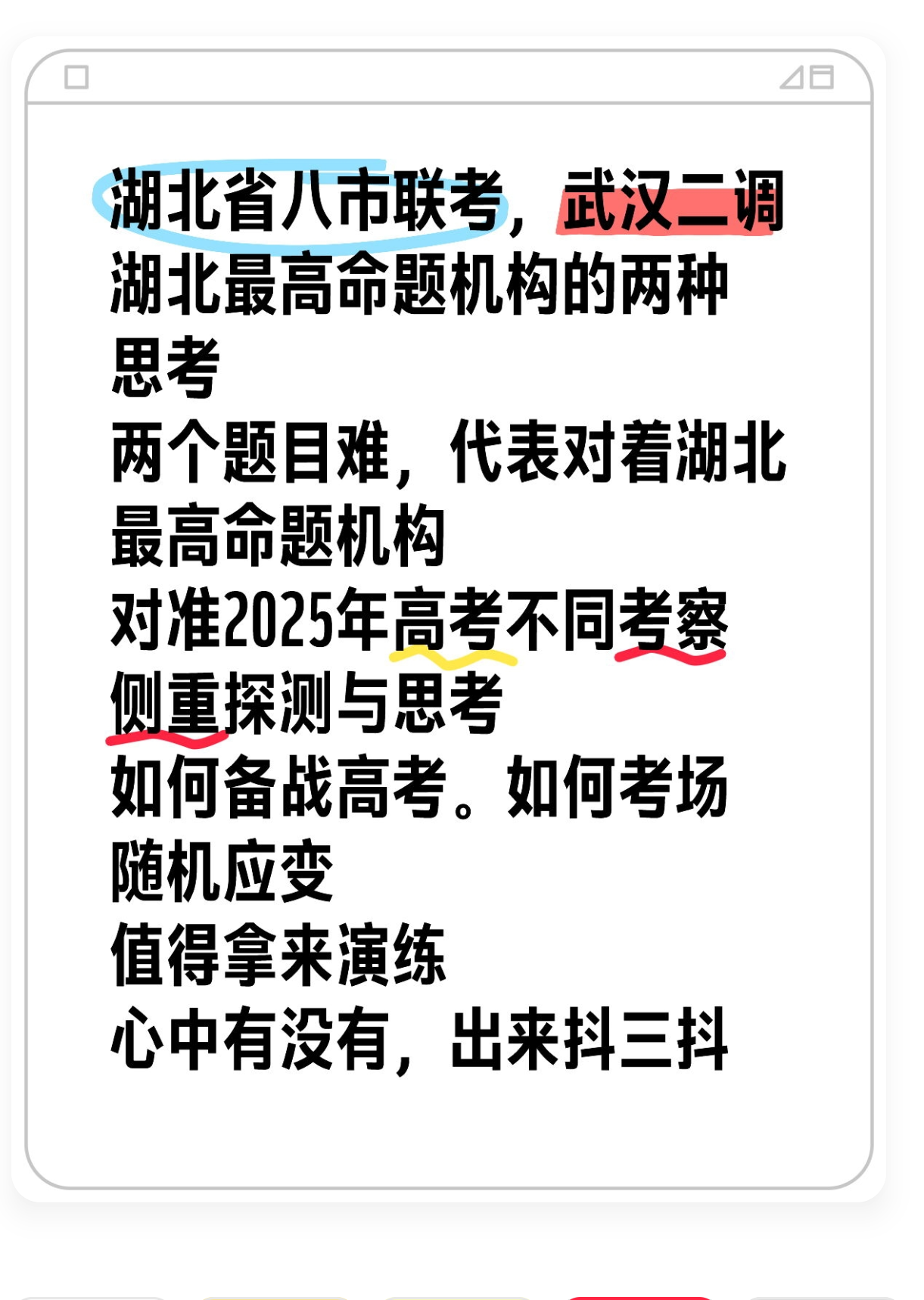 武汉学霸高考725分