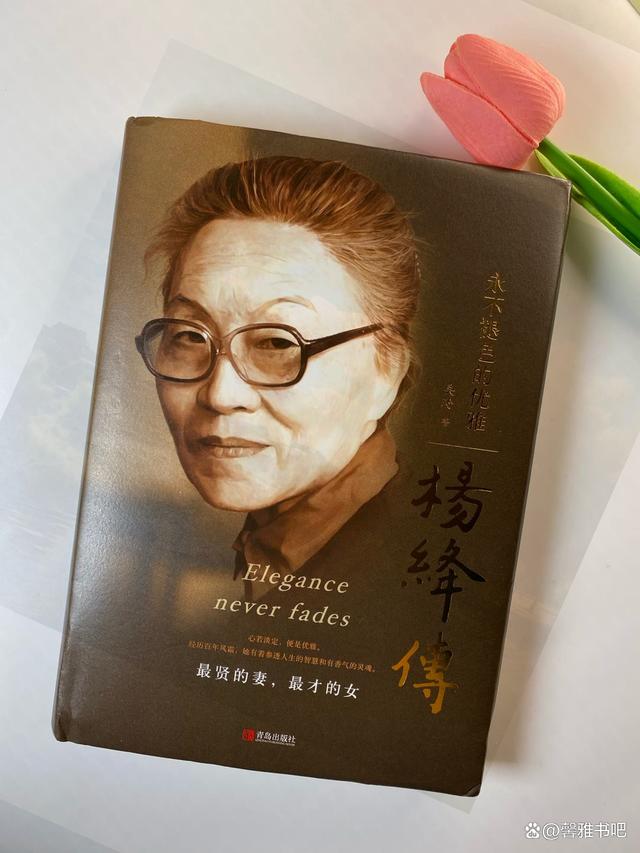 杨绛先生称呼