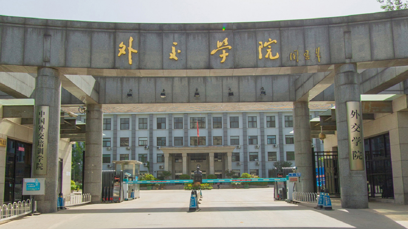 交际学院新校区