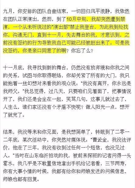 曹云金长文