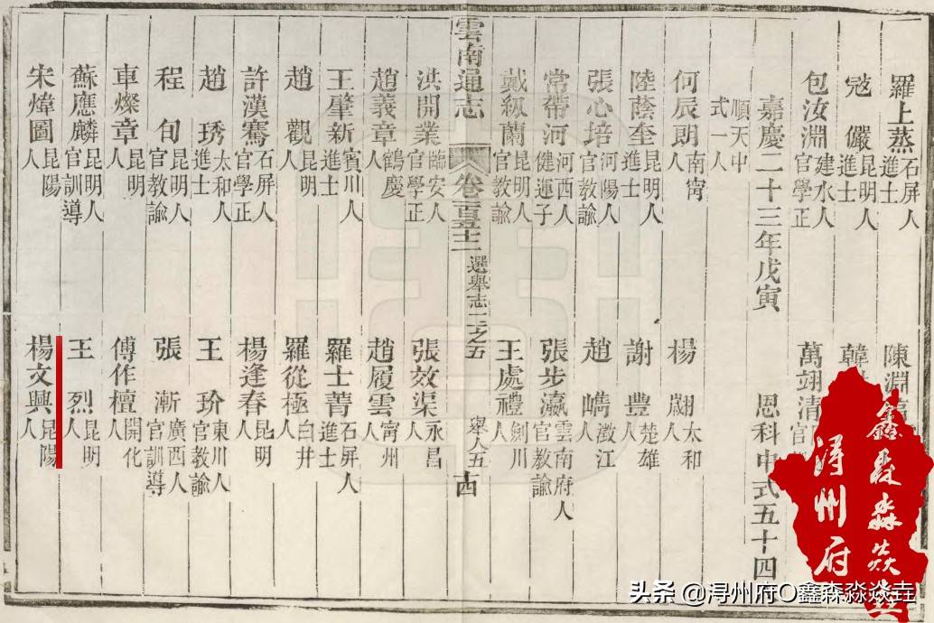 冯云山被称为的简单介绍