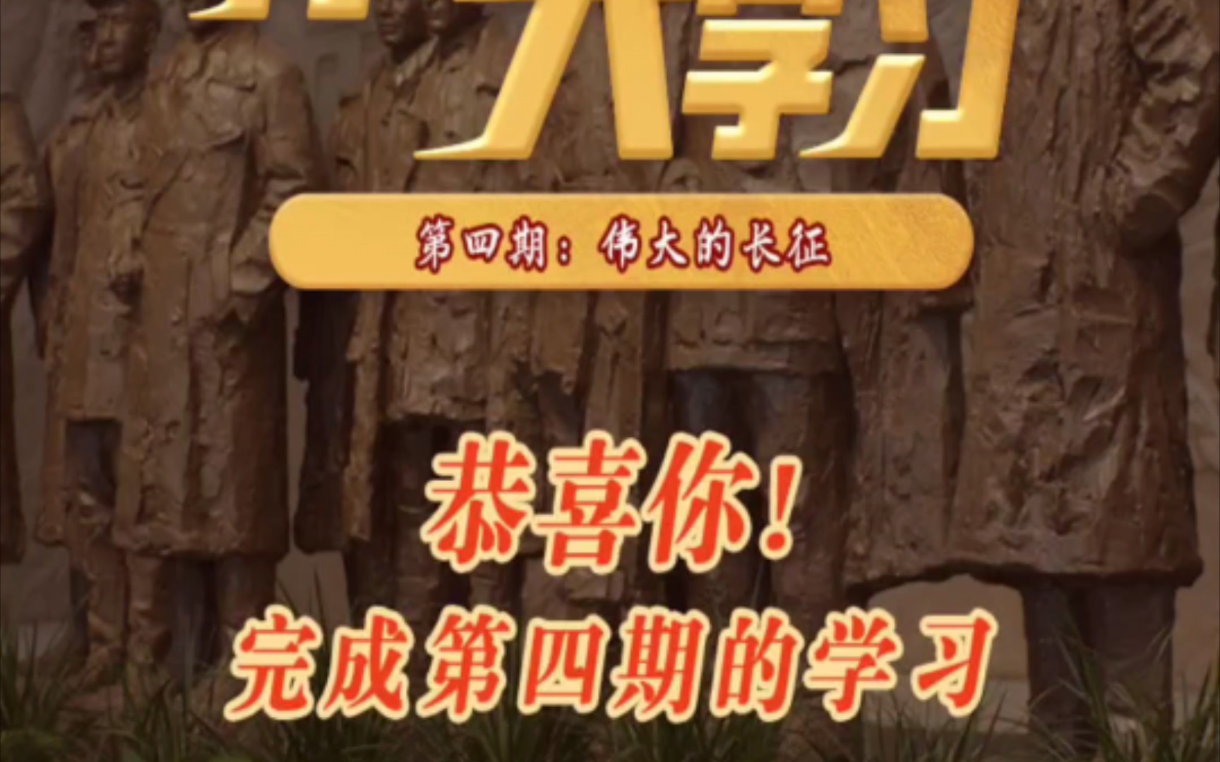 青年大学第十一季第二