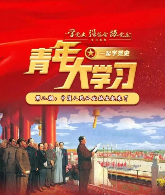 青年大学第十一季第二