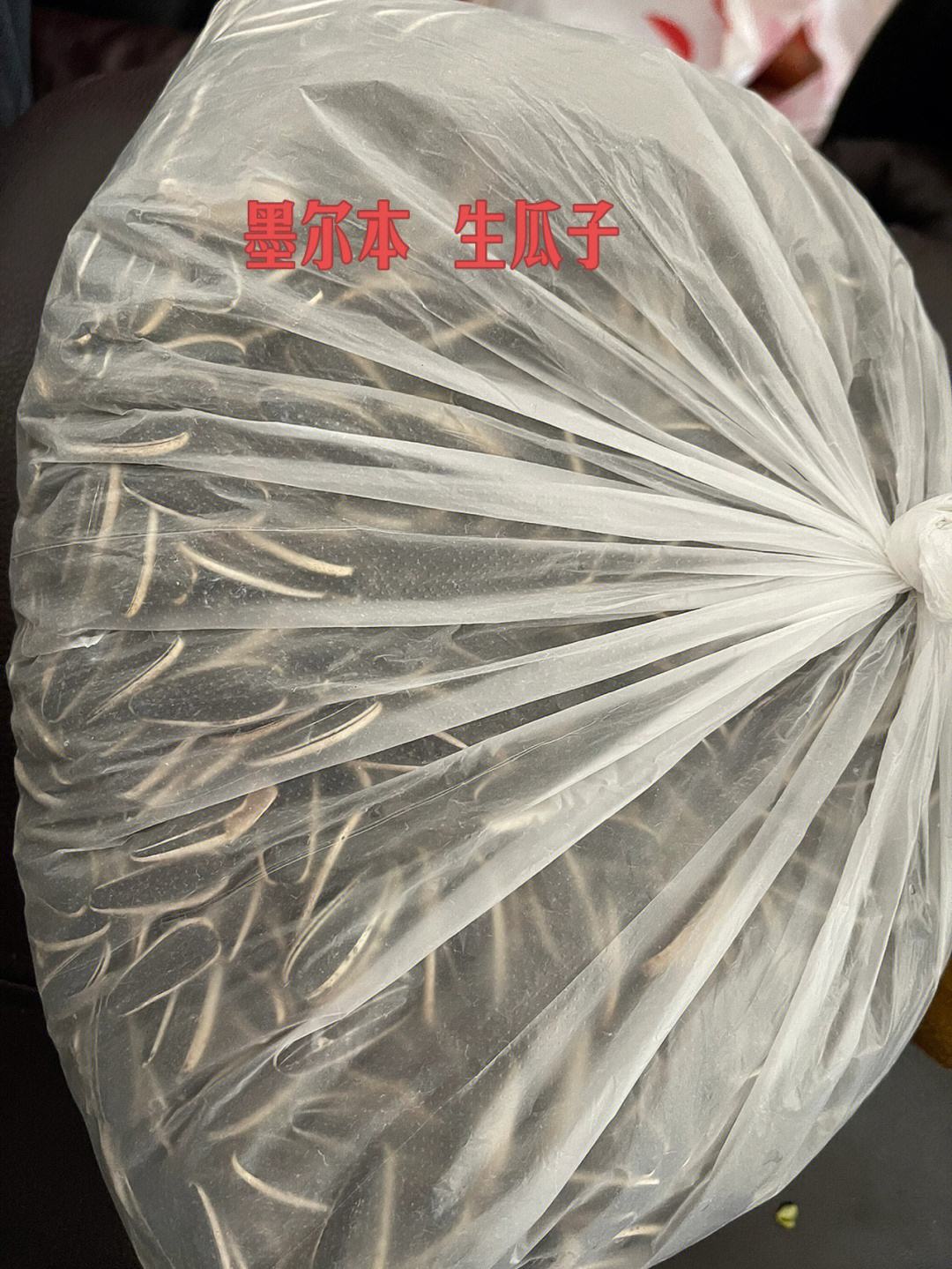 关于瓜子炒焦了还可以吃吗蚂蚁庄园的信息