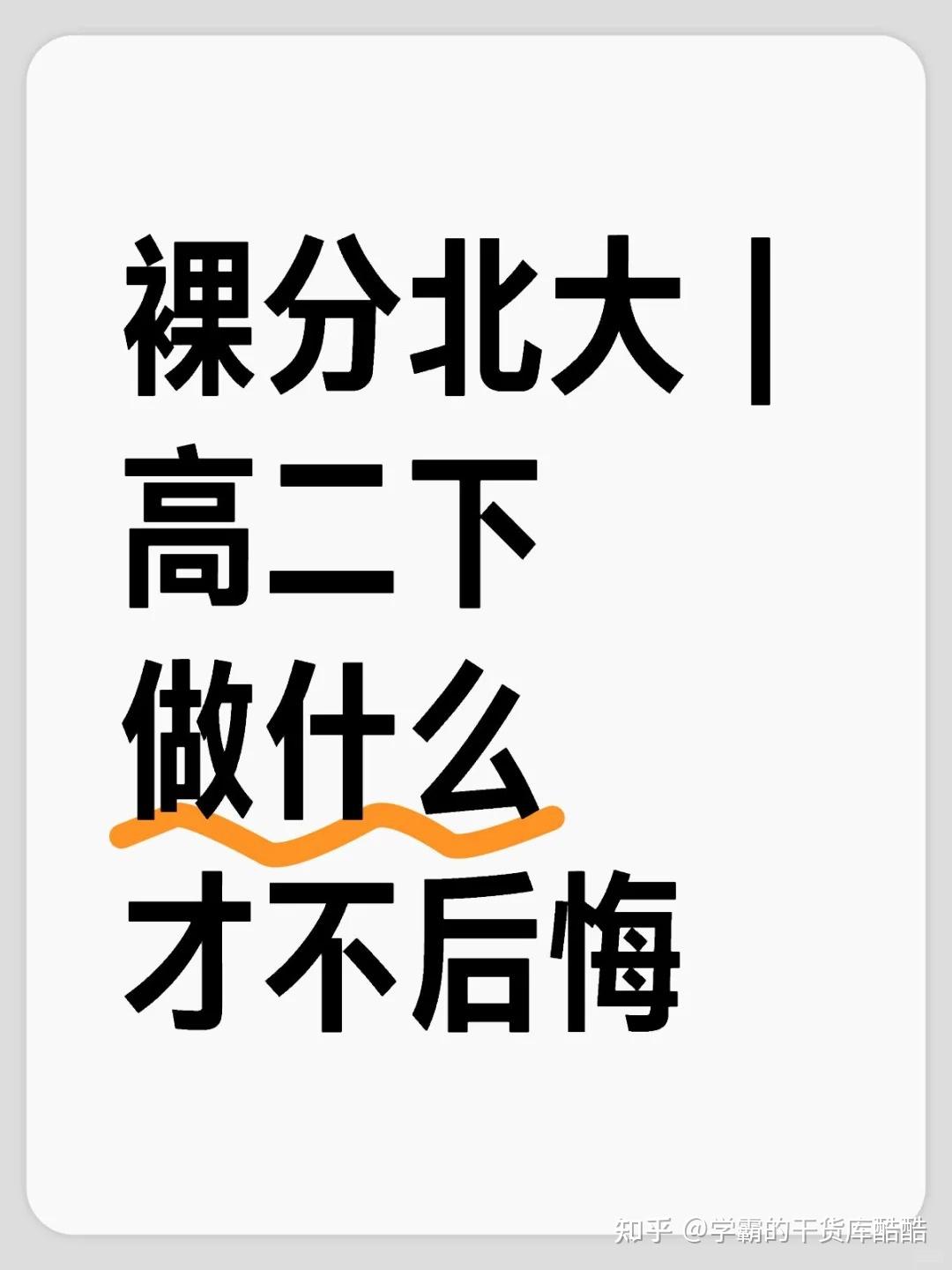 裸分是什么意思