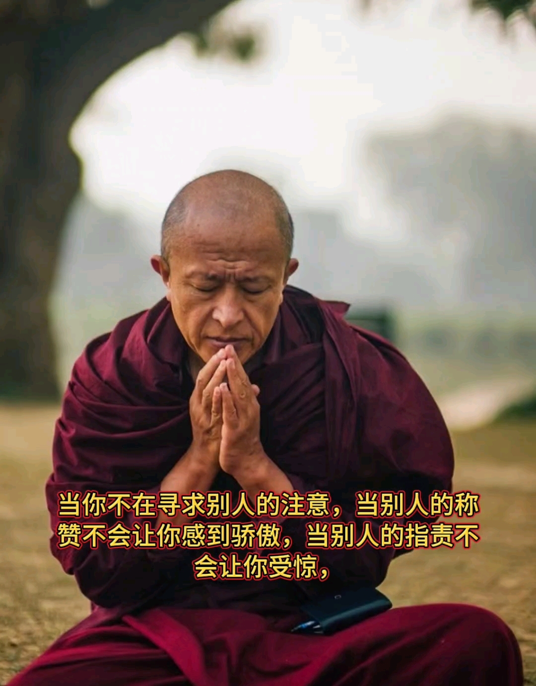 殊利仁波切