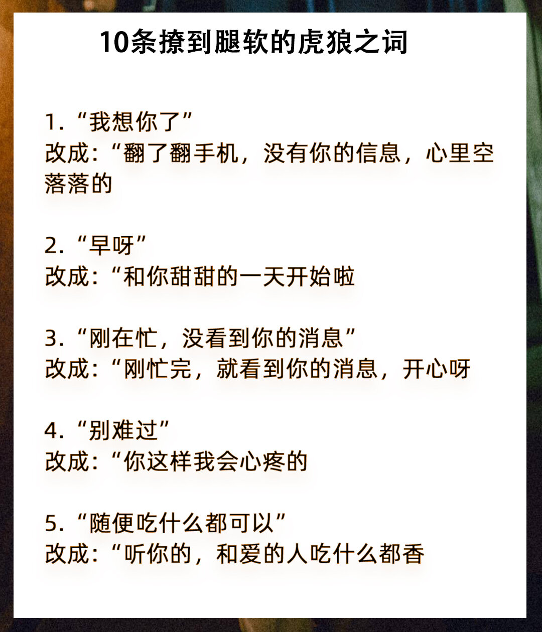 撩到对象硬的污句子