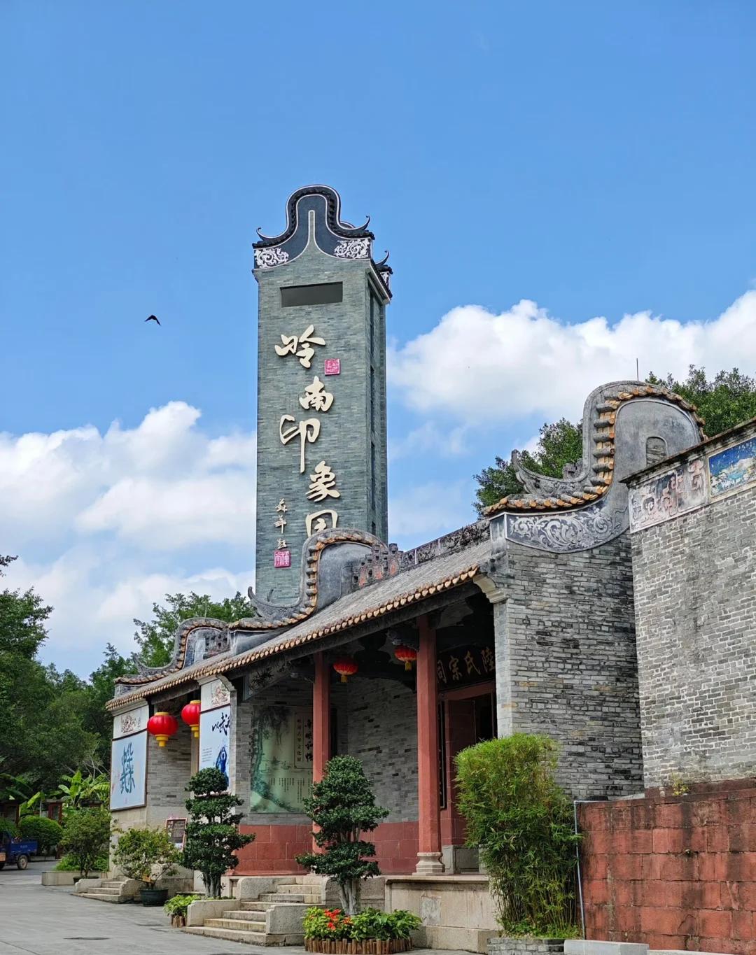 岭南印象园门票