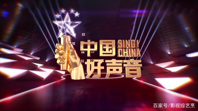 中国好声音四强是谁