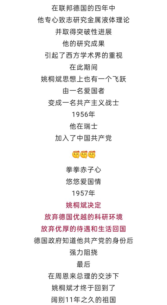 钱学森的生平事迹