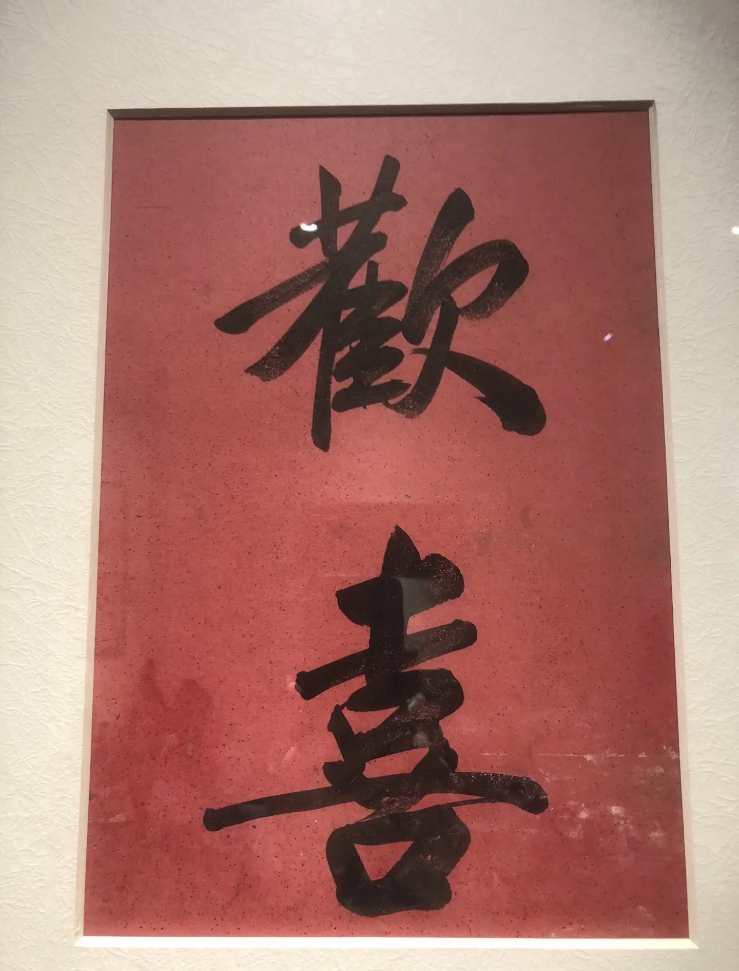 清朝欢迎你
