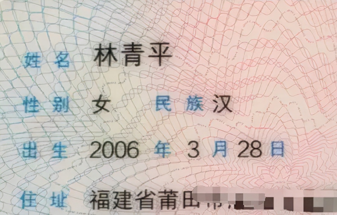 林清平抖音