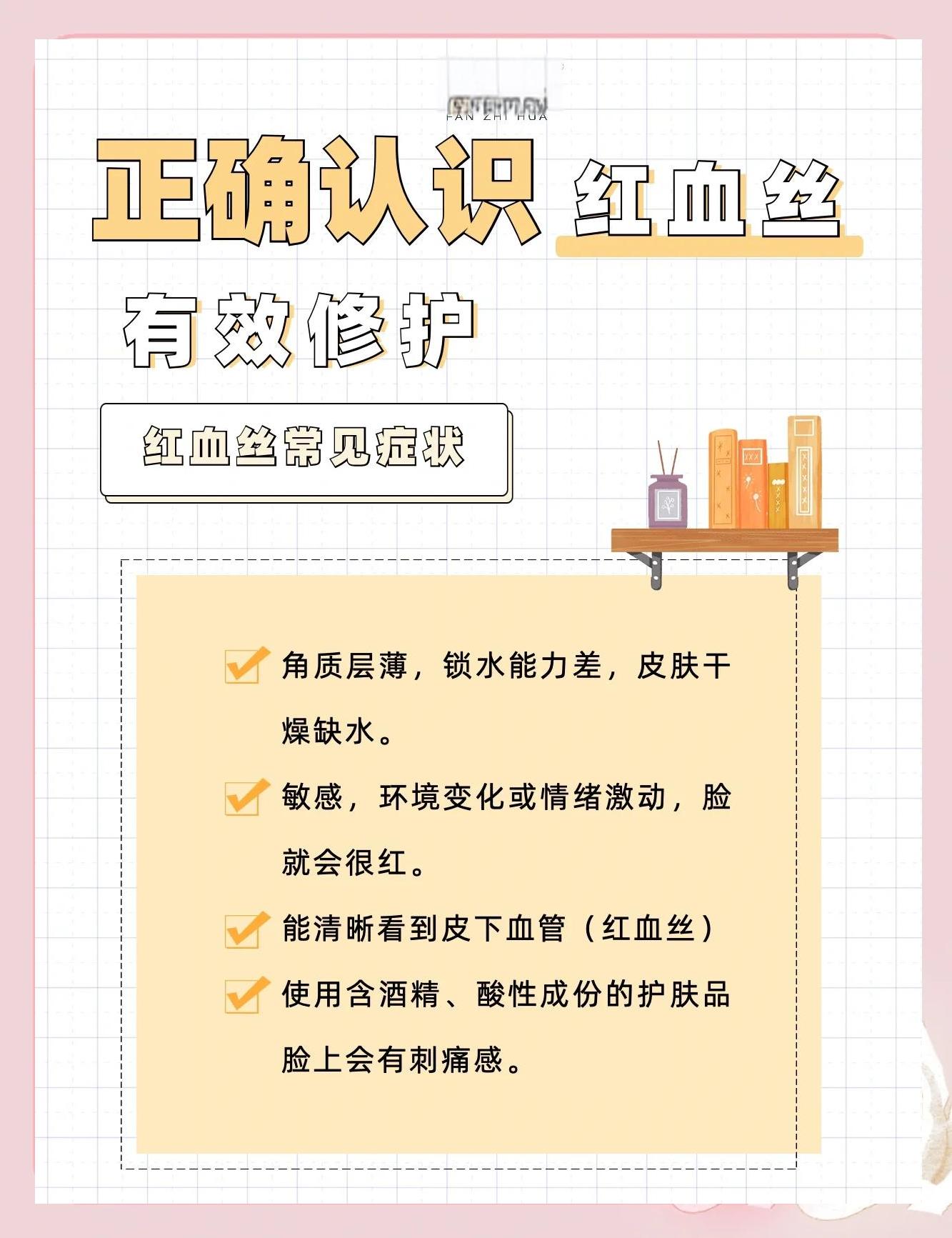 去红血丝的偏方