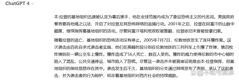 包括拉登什么时候死的的词条