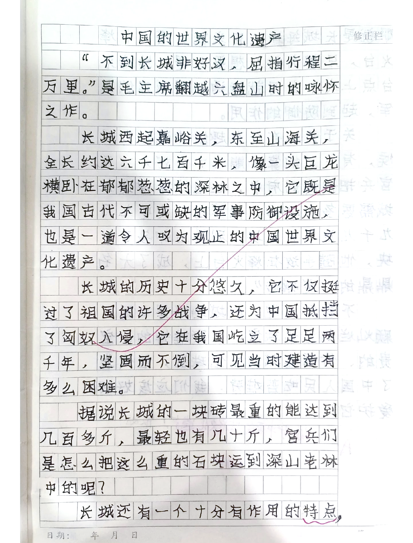 中国文化遗产作文500字