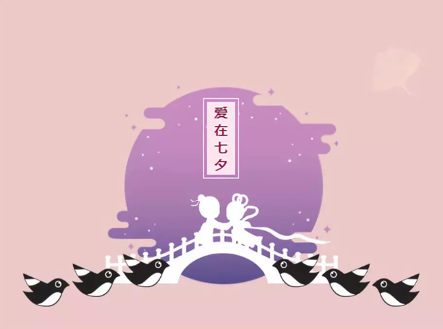 7夕是几号