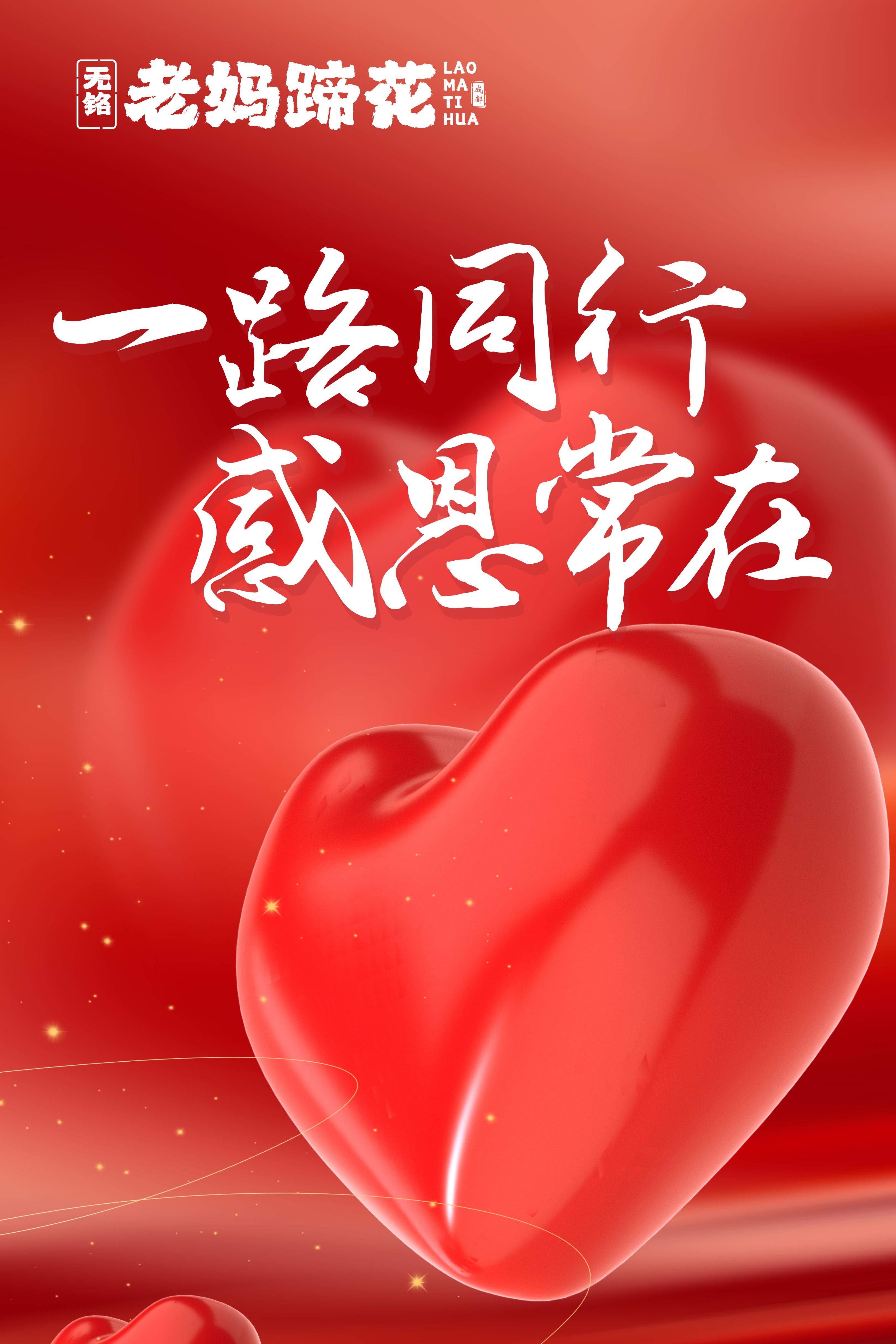 2018年戴德节