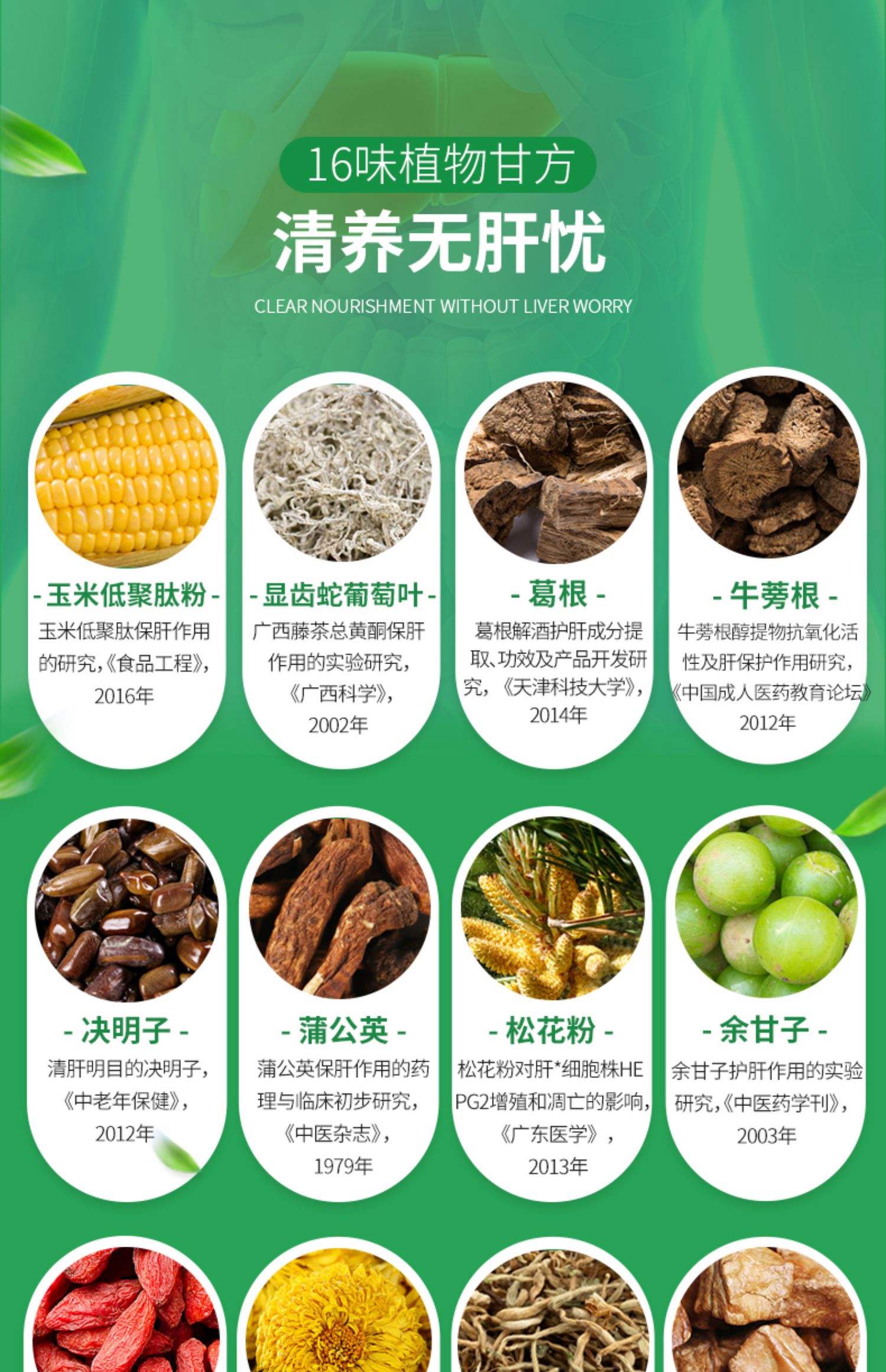 硒芽五梅的成效和作用