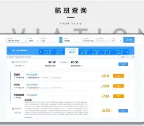 心蓝订票助手