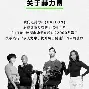 科力昂