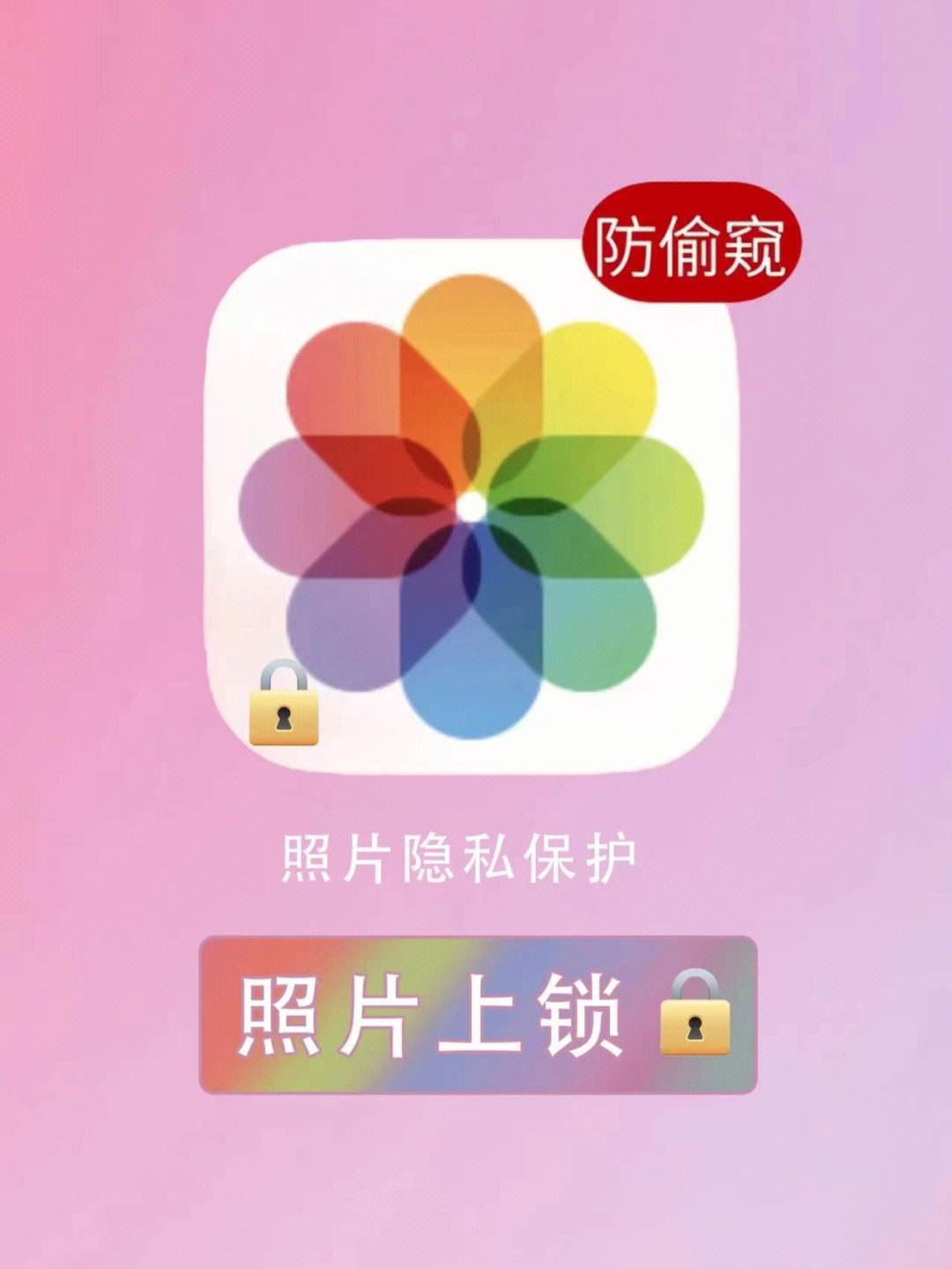 17款app偷窥隐私