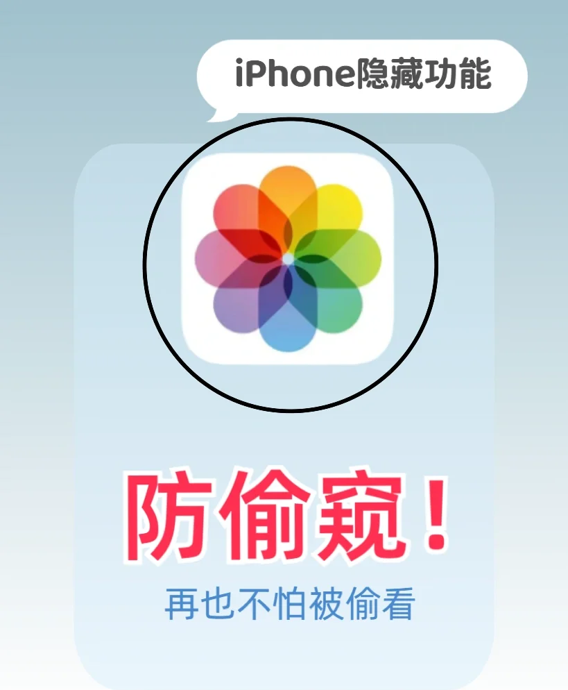 17款app偷窥隐私