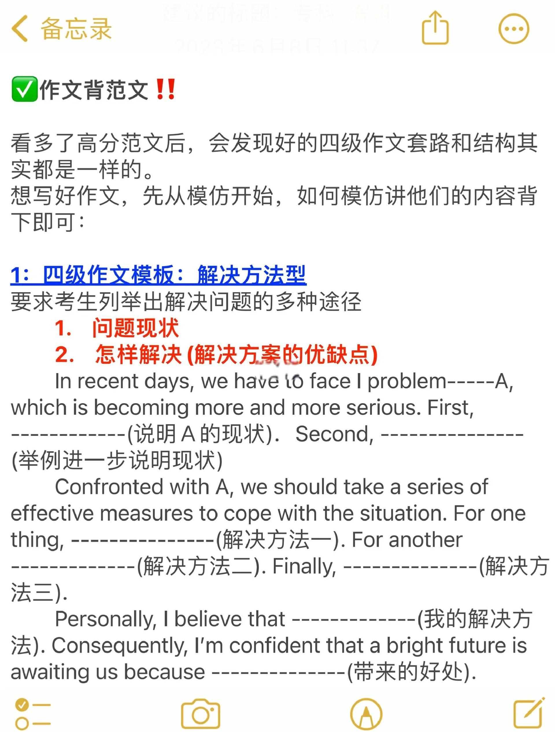 英语四级旷考最新规则