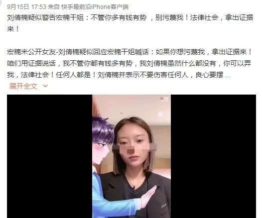 网红宏楠