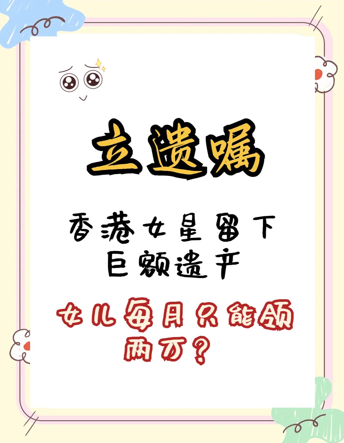 90后女生立遗嘱将房产留给闺蜜