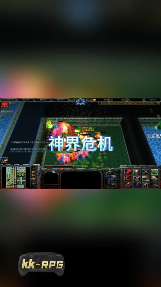 神界危机3.4
