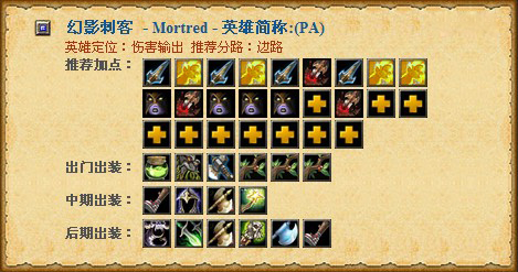 英雄联盟末日使者出装