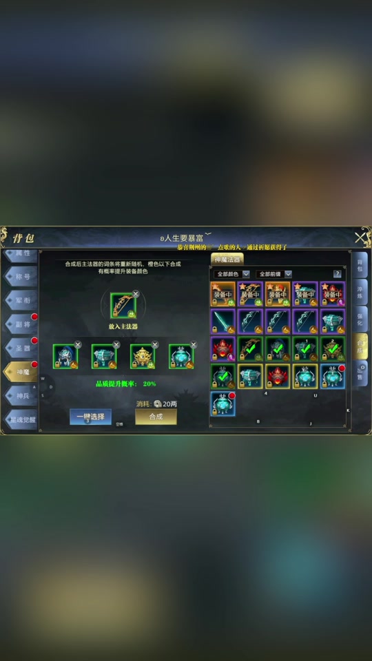 御龙在天名将工作