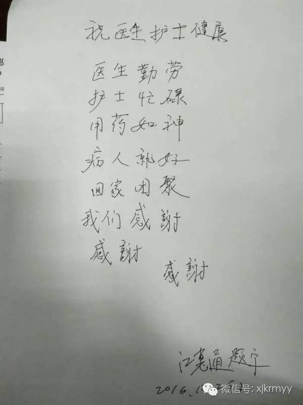 护士正能量的句子简短