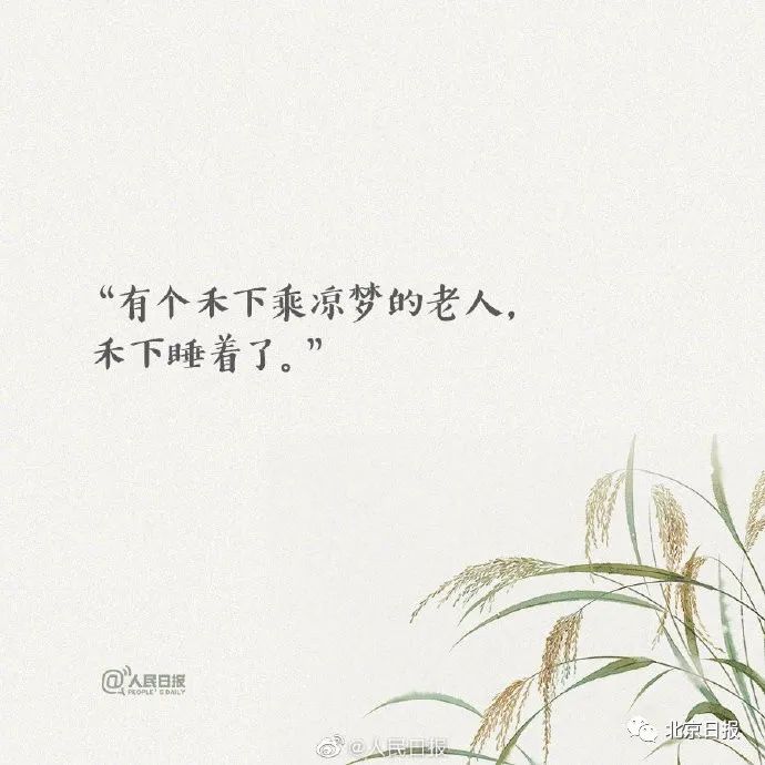 袁隆平家族报答辞