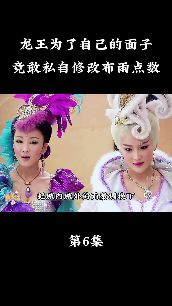 封神英雄榜演员表