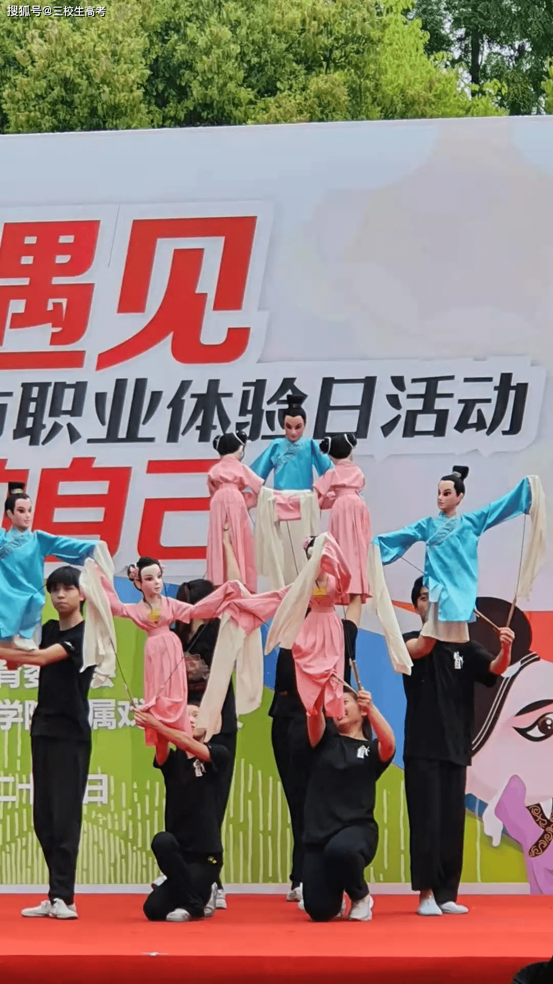 上海戏剧学院曾婉婷