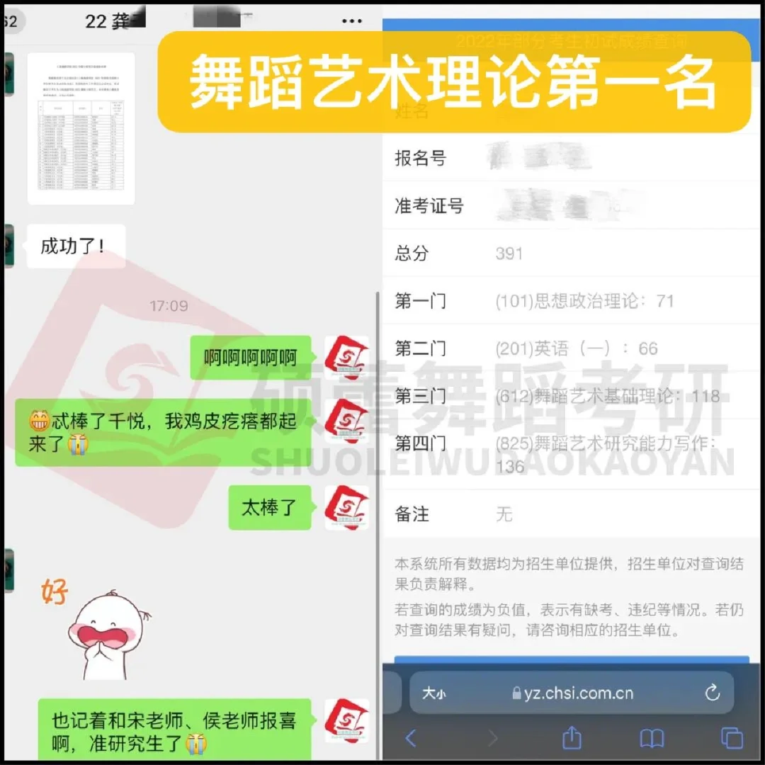 上海戏剧学院曾婉婷