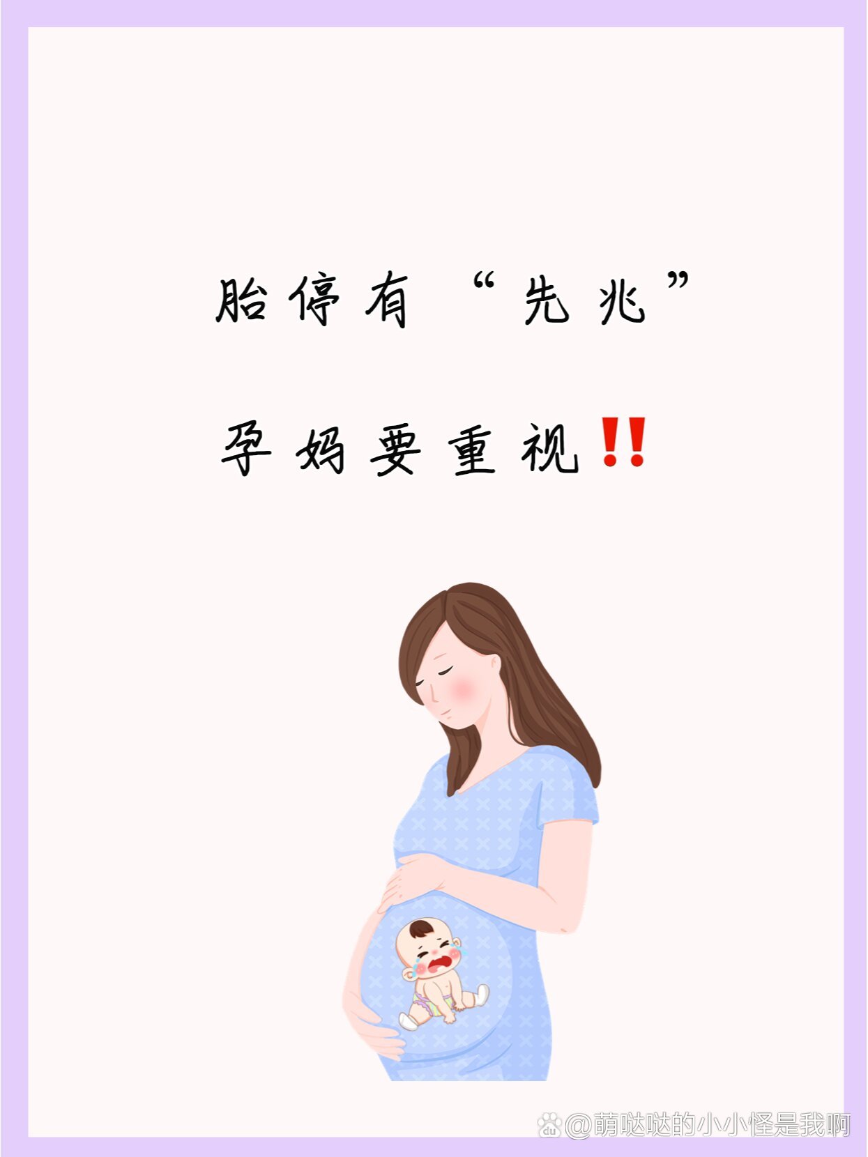 胎停育最较着的4个征兆