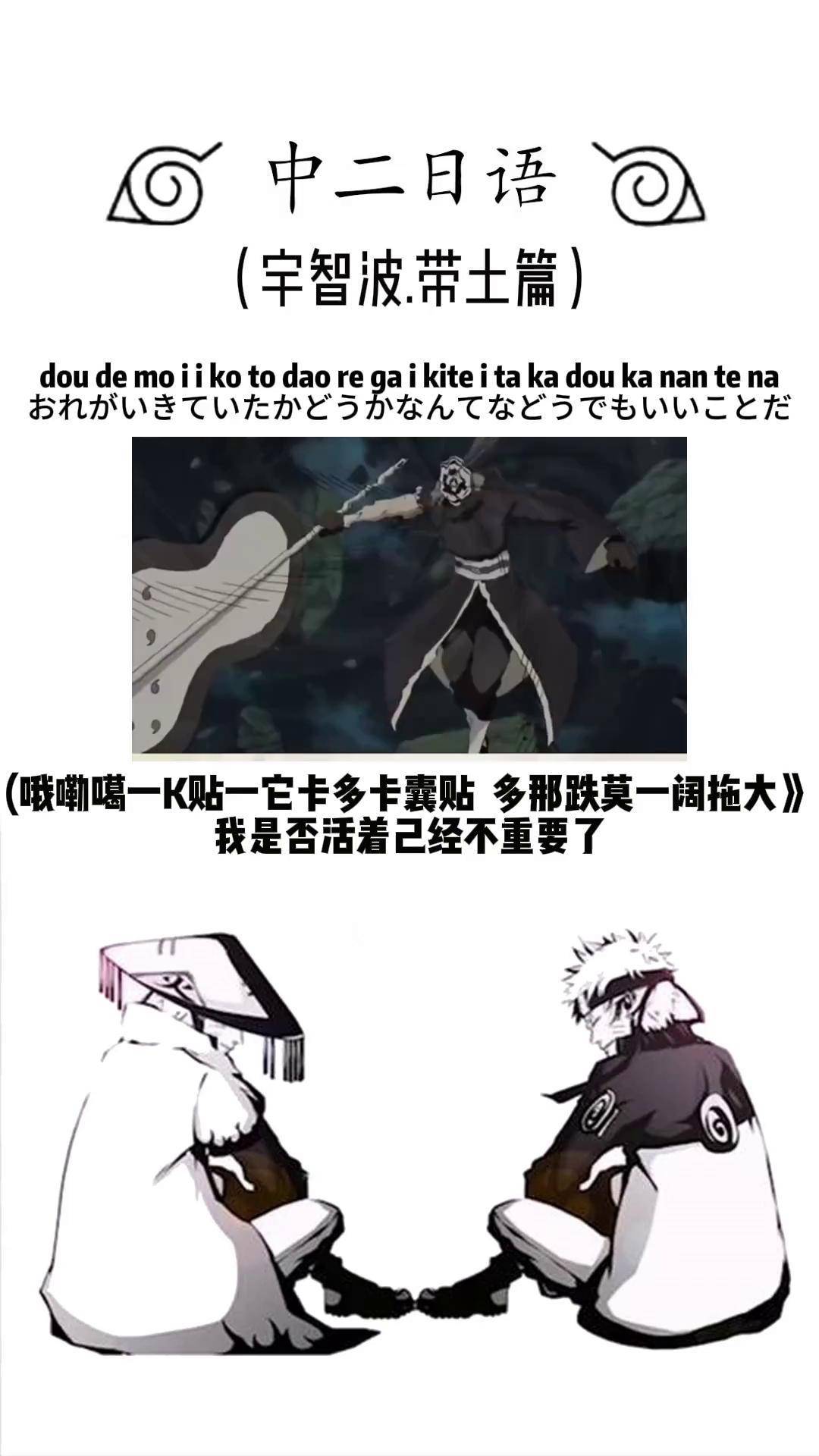 带土为什么没死