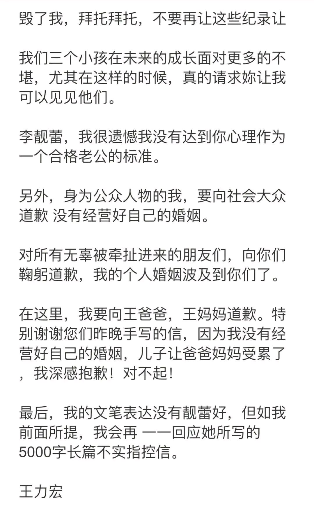 李靓蕾是日本人吗
