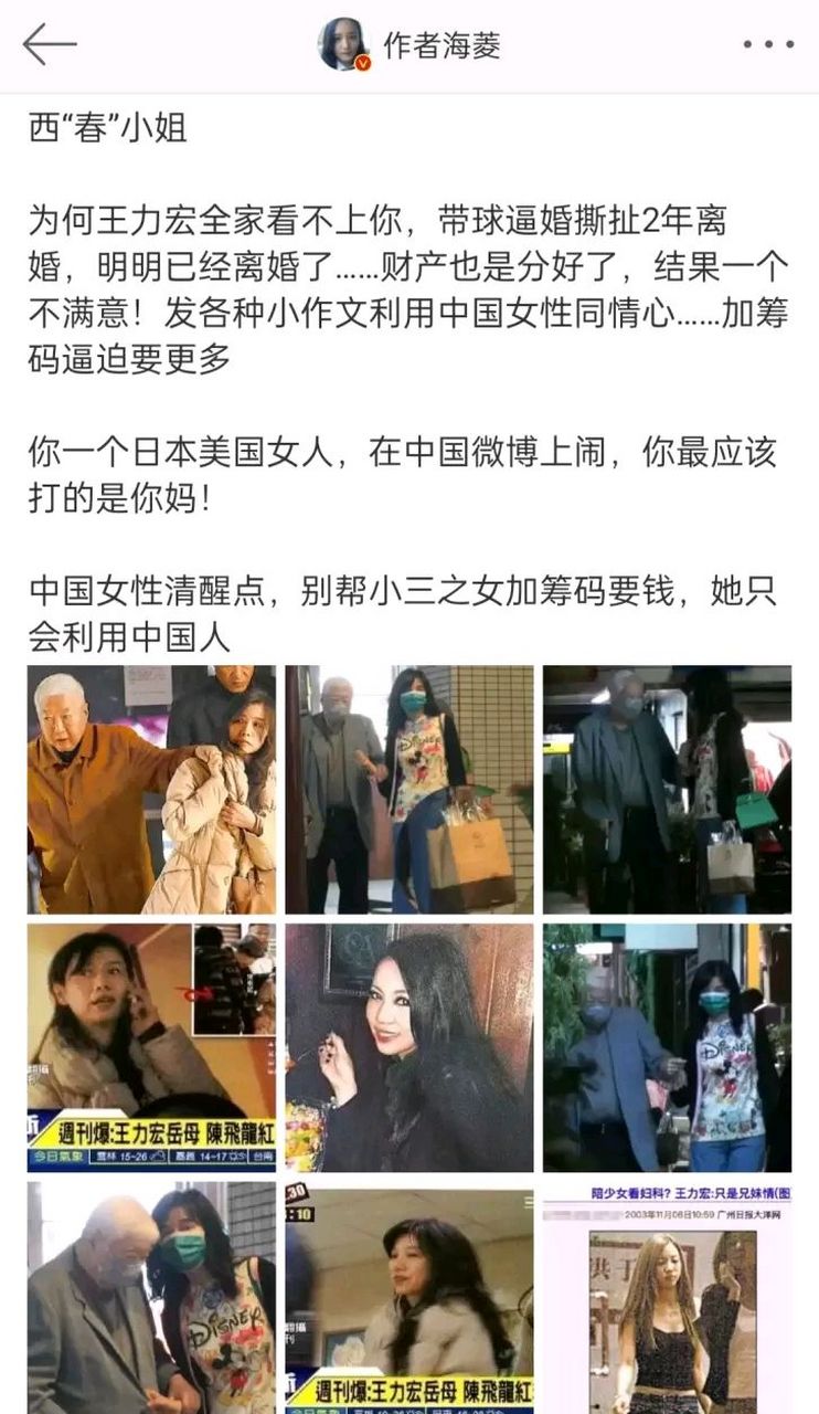 李靓蕾是日本人吗