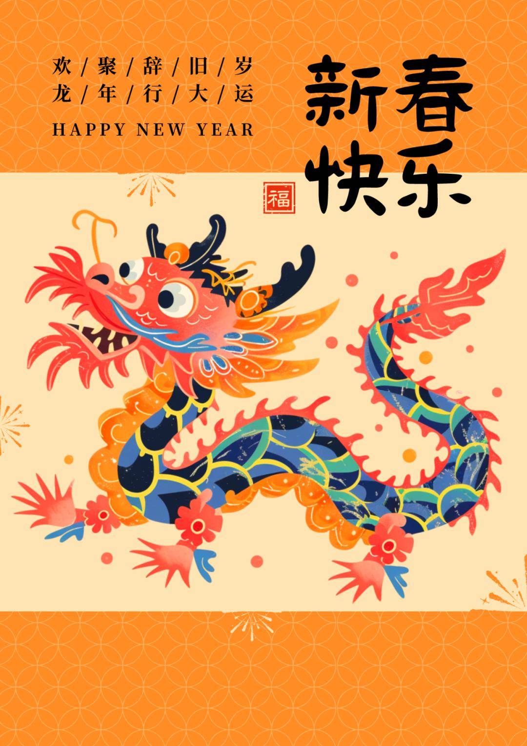 明眸皓齿开过什么生肖