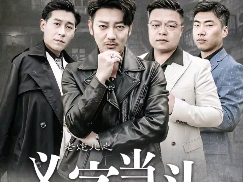 老炮儿是什么意思
