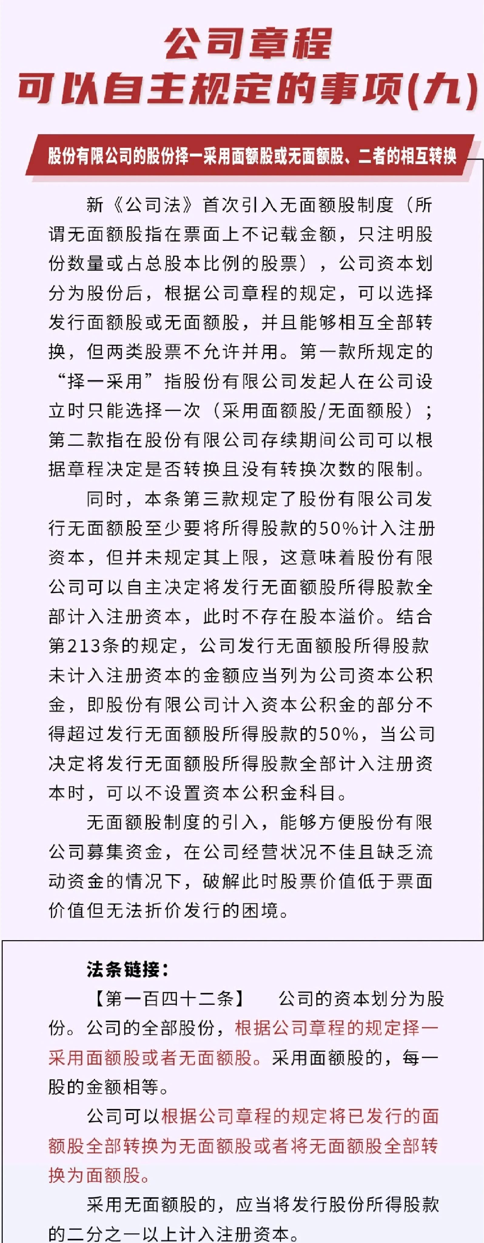 新股市值配售